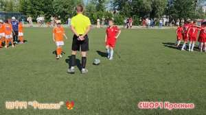 ЩФМ vs СШОР №1 Красные 2017.  Открытое первенство города Белгород по футболу 2017 г.р.