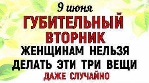 9 июня Федорин день: что нельзя делать сегодня, народные приметы и суеверия, традиции для домового