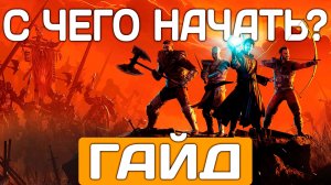 ФАРМ ОПЫТА И РУДЫ — ГАЙД GOTHIC 1 REMAKE ДЛЯ НОВИЧКОВ / БЫСТРЫЙ СТАРТ