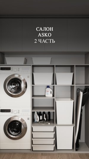 2 часть.  Продолжаю показывать как мы выбирали  бытовую технику для заказчиков.