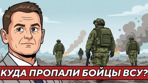 Родным пропавших ВСУ никогда не скажут правду! Путин ответил хаму Зеленскому!