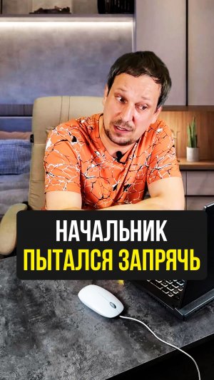 Начальник пытался запрячь🫤