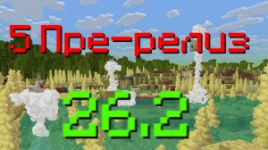 Изменения в графическом api и фикс багов - 5 Пре-релиз к версии 26.2