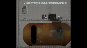 атака вируса: серия 1 серия сделана из игры Melon Sandbox