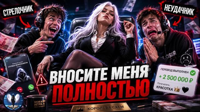 Вносите меня ПОЛНОСТЬЮ!Телефонные аферисты смотреть онлайн