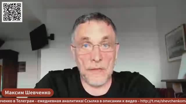 Максим Шевченко - Комментарии к мировым событиям и ответы на вопросы (7 июня 2026) смотреть онлайн