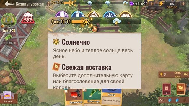 Сезоны урожая - Этап 2  Идеальный сэтап - State of Survival x The King of Fighters 15