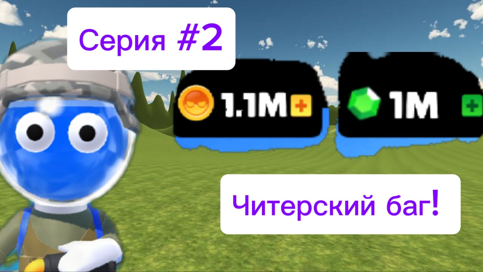 Играю в Dye Hard! ЧИТЕРСКИЙ БАГ! | СЕРИЯ 2 (скорее всего, финал) | смотреть онлайн