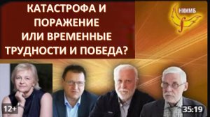 Война. Оценка обстановки. Победа переносится?