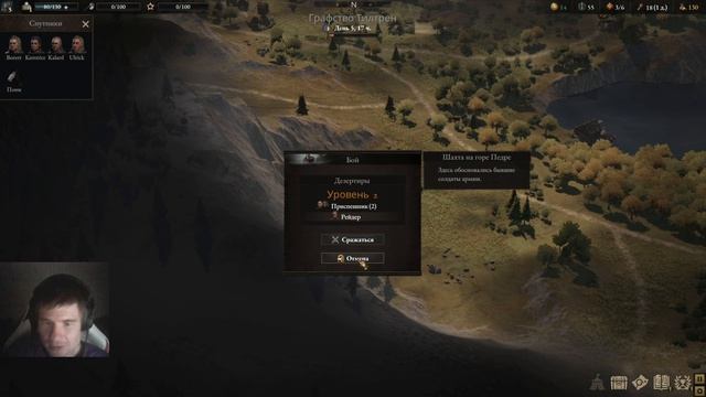 Wartales- интересная пошаговая стратегия.  С вами eshton_cutcher