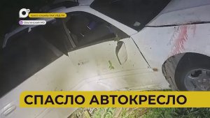 Автопатруль112 / Спасло автокресло / 05.06.26
