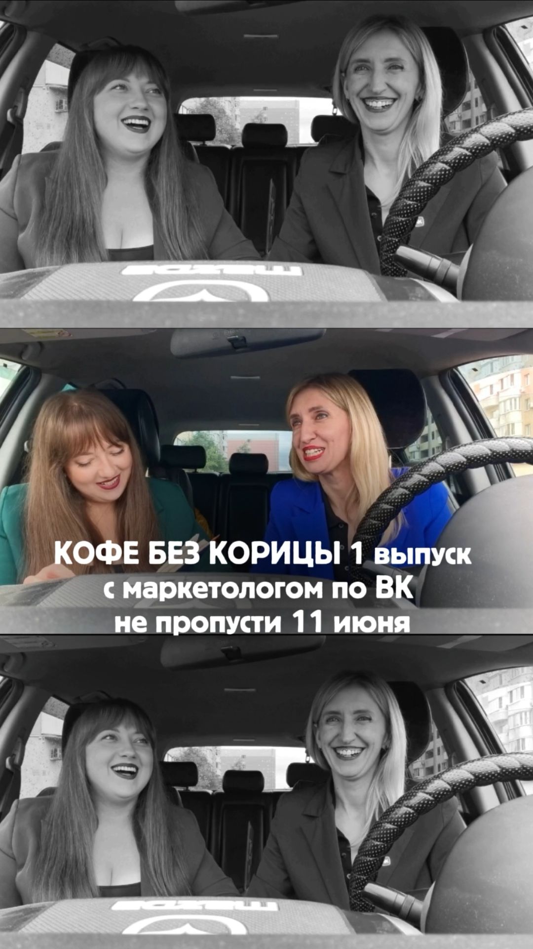 КОФЕ БЕЗ КОРИЦЫ 11 июня