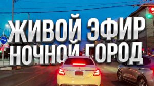 В прямом эфире! Выборная Кирова Каменская Новосибирск Сити154 Недвижимость Жилье Сity154 НСК Обзор