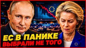 🔴 ПУТИН УВЕРЕН, УРСУЛА ФОН ДЕР ЛЯЙЕН В ШОКЕ ОТ БУНТА МАДЬЯРА
