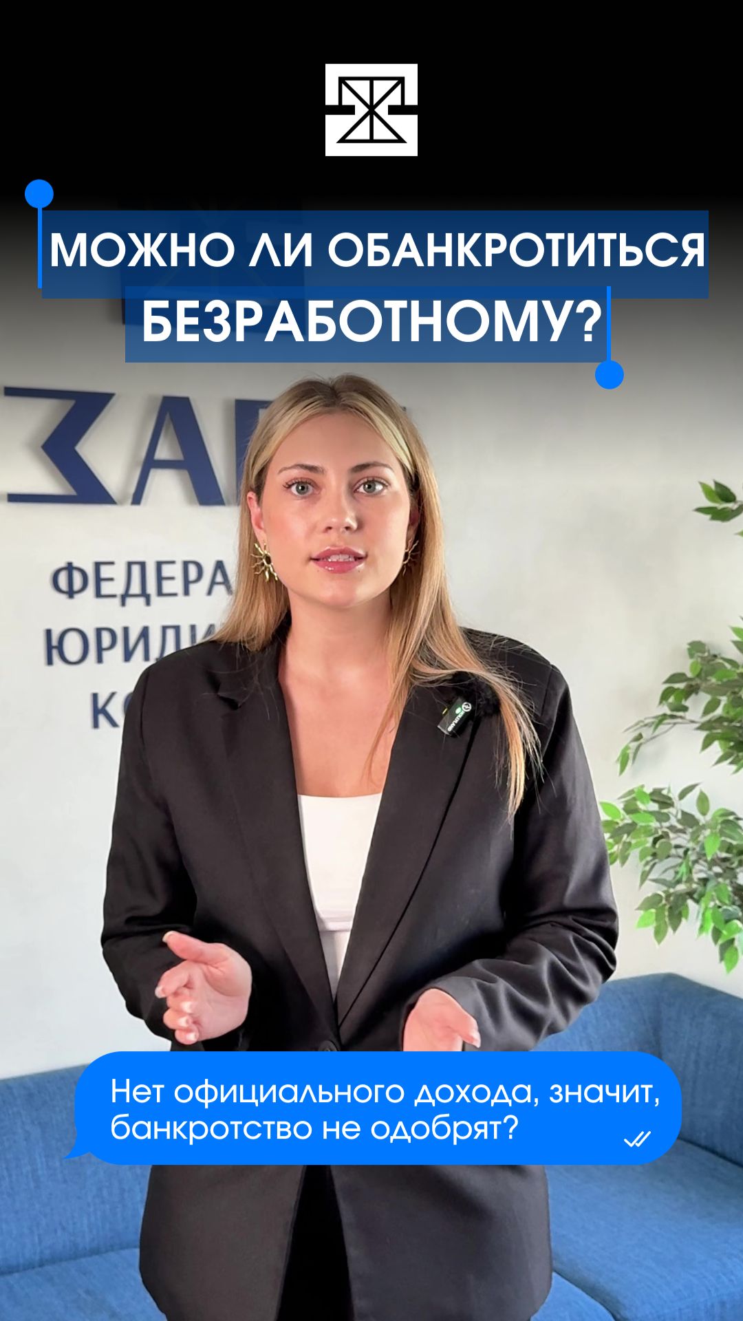 Нет официального дохода - значит банкротство не одобрят?