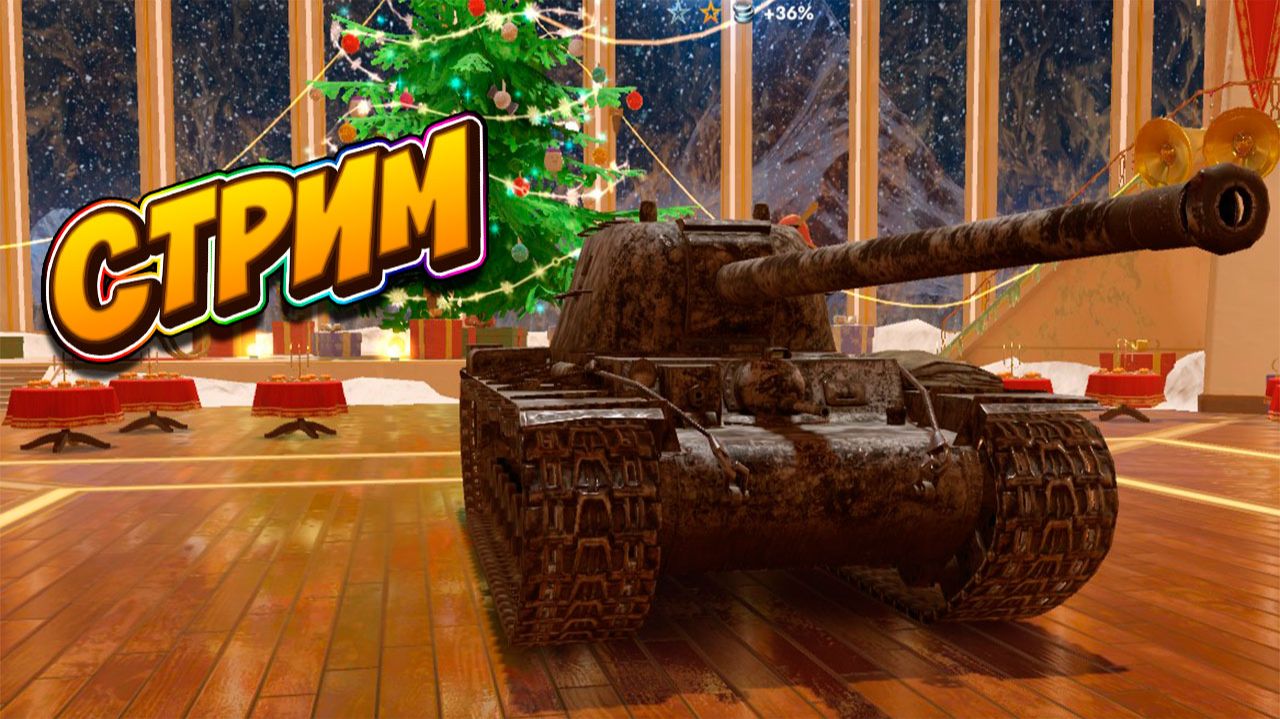 Активирую 4 кода на золото! Tanks Blitz 🚀👍