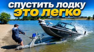 СПУСК ЛОДКИ В ОДНОГО ЧЕЛОВЕКА ЭТО ПРОСТО!  ЛЕГКО СПУСТИТЬ И ПОДНЯТЬ ЛОДКУ!
