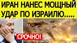 ⚡️Иран нанес мощный удар по Израилю. Началась новая война на Ближнем Востоке