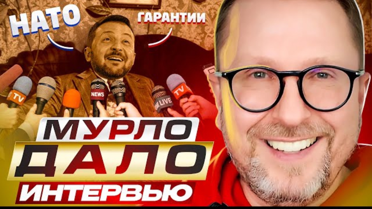Шарий: Мурло дало интервью смотреть онлайн
