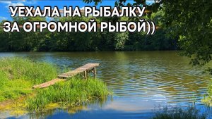 Как в деревне отдыхают?))