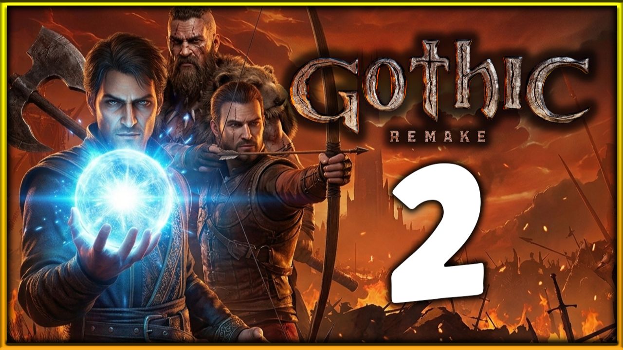 Gothic 1 Remake - прохождение легенды на высокой сложности - стрим 2 смотреть онлайн