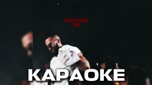 КАРАОКЕ UNCLEFLEXXX — SMS