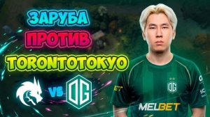 Заруба ПРОТИВ TORONTOTOKYO! Spirit vs OG - BLAST Slam VII