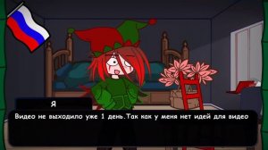Пишите идеи для видео.