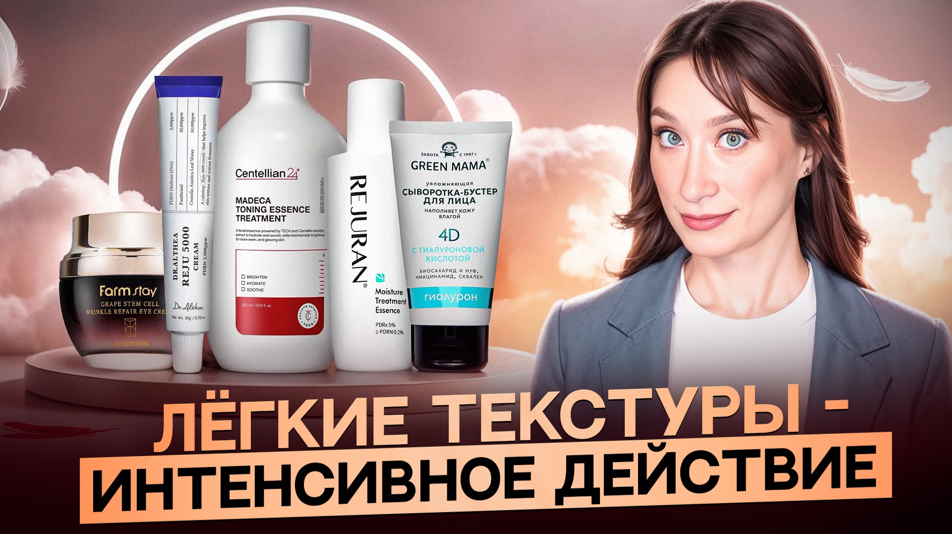 Легкие но эффективные ❗️Антивозрастной уход на лето 🌞 смотреть онлайн