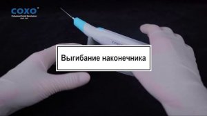 Распаковка эндоактиватор COXO Ultra Smart AI