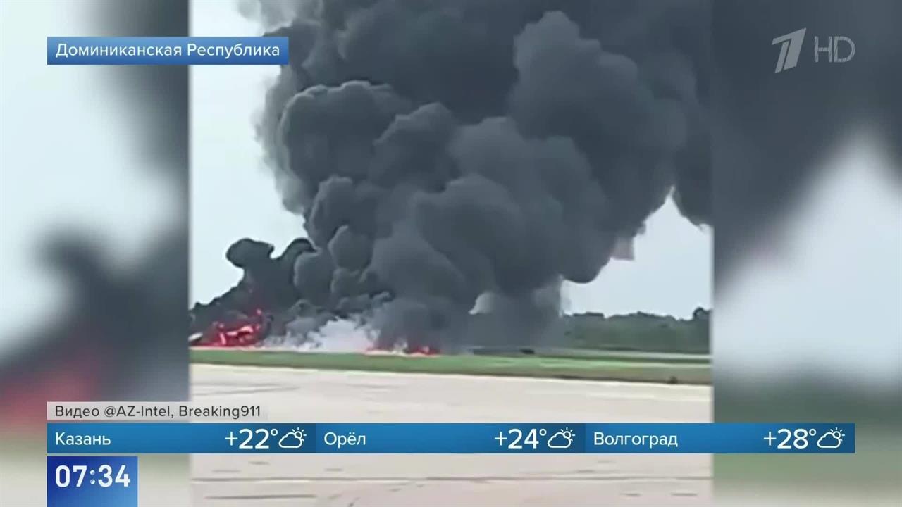 Проскользил десятки метров и взорвался: кадры крушения бизнес-джета в Доминикане. смотреть онлайн