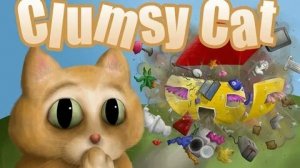 😱МЯУ-КАТАСТРОФА: КОТ РАЗНЁС ДОМ в ИГРЕ Clumsy cat😱