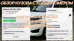 Датсун ми-до