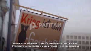 «Германия не получит моих сыновей для войны»