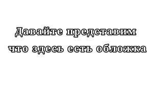 Привет✌️, меня зовут Бен, и у меня недержание
