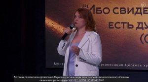 Свидетельство, Божьей Славы. Анна Ходова. 07/06/26