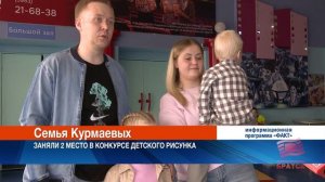 Мы с природой дружим: в Братске подвели итоги юбилейного конкурса детских рисунков Группы «ИЛИМ»