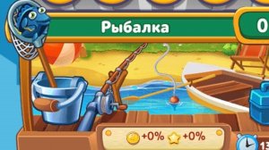 Рыбалка в небоскреб мечты
