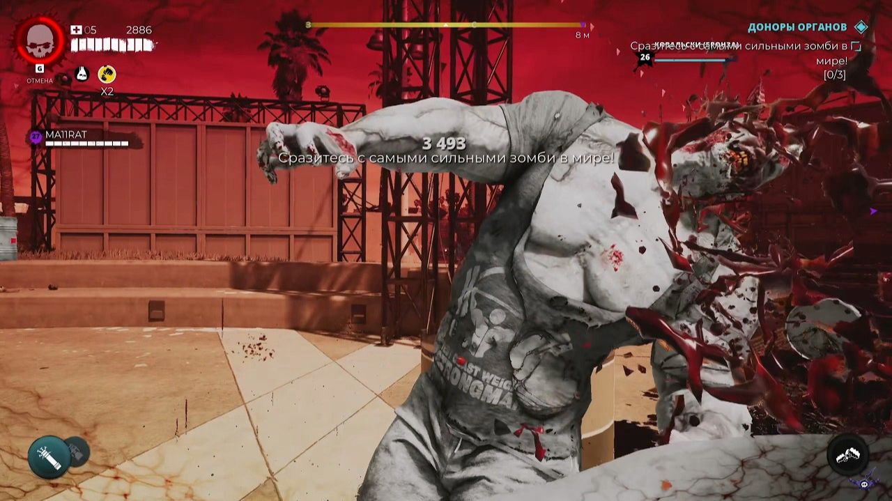 [PC] [40] Dead Island 2 Co-oP - Доноры органов