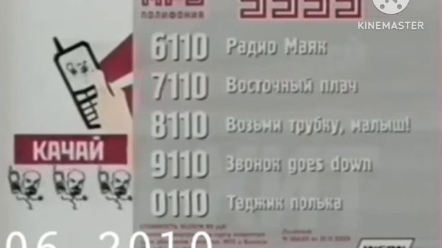 реклама 5555 2006 6110 смотреть онлайн