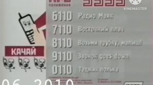 реклама 5555 2006 6110