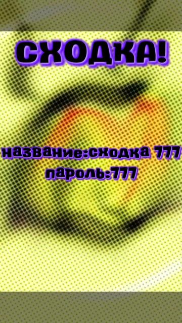 Сходка началась!!! смотреть онлайн