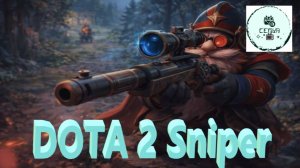 СТРИМ ГАЙД Dota 2 Дота 2 Sniper Снайпер СНАЙП Рейтинг Прямой Эфир 4