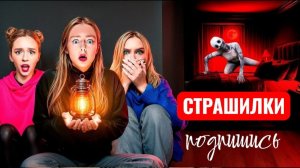 Я УВИДЕЛА ЫРКУ в РЕАЛЬНОЙ ЖИЗНИ! Она вернулась ЗА МНОЙ. СТРАШИЛКИ.