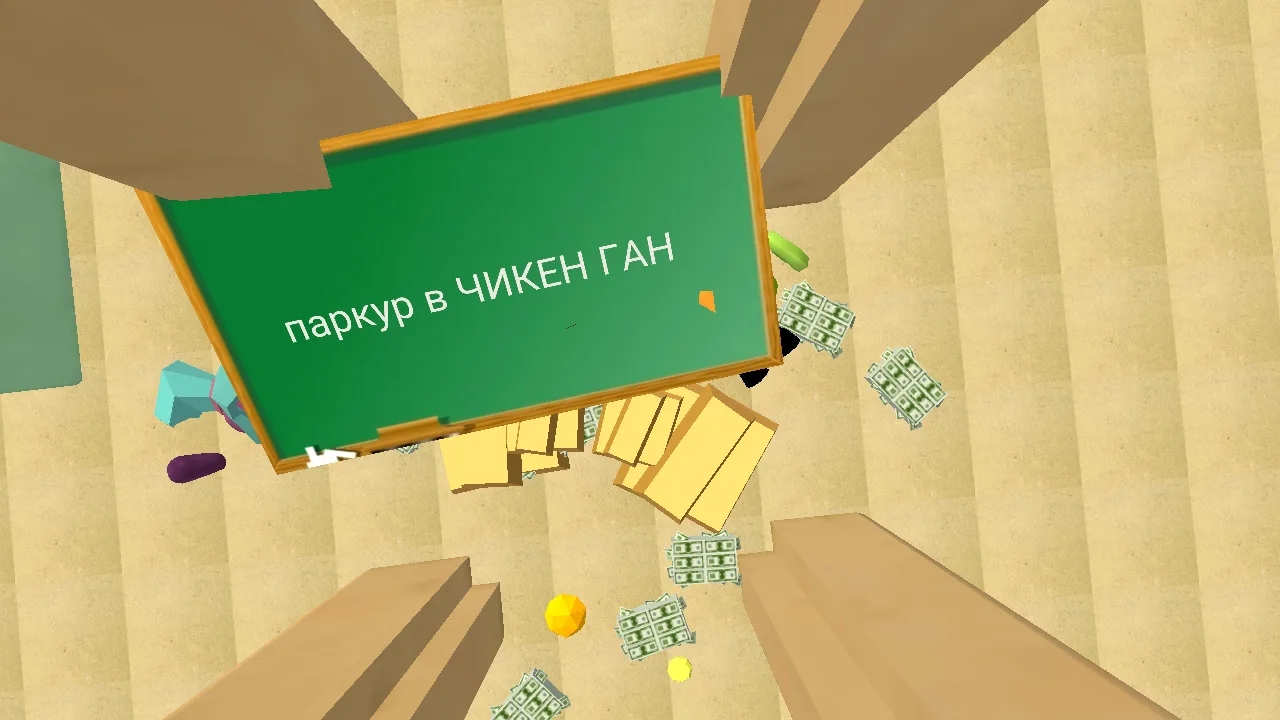 мы проходим пол это лава паркур смотреть онлайн