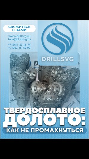⚒️МЗ, МСЗ, СЗ, ТЗ, ТК, ТКЗ, К, ОК — это разные рабочие схемы разрушения породы #бурение #нефтегаз