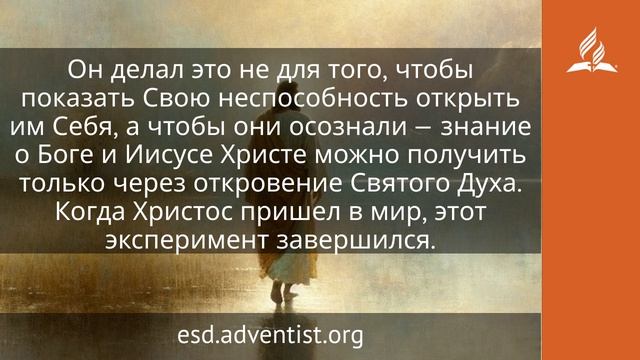 22 июня 2026. Божественный Предводитель. Иисус — величайшее имя | Адвентисты смотреть онлайн