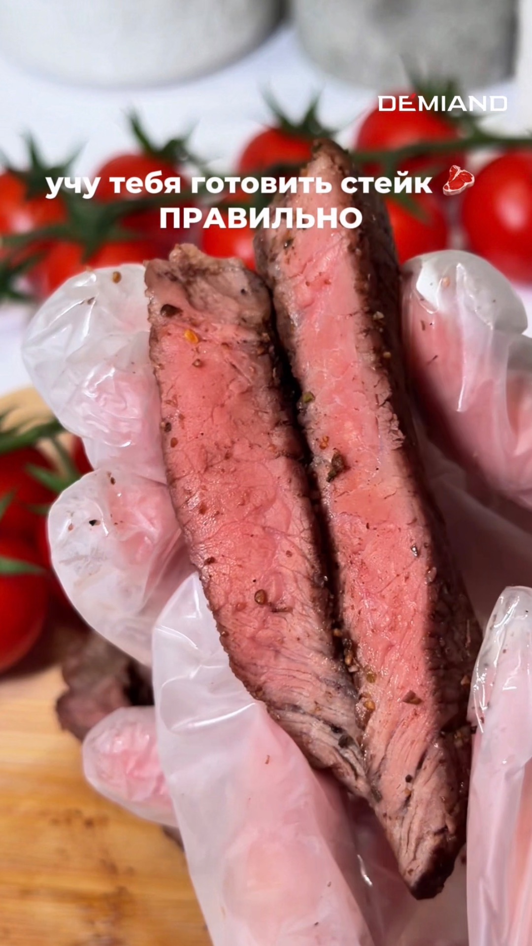 Самый сочный стейк в твоей жизни 🔥🥩