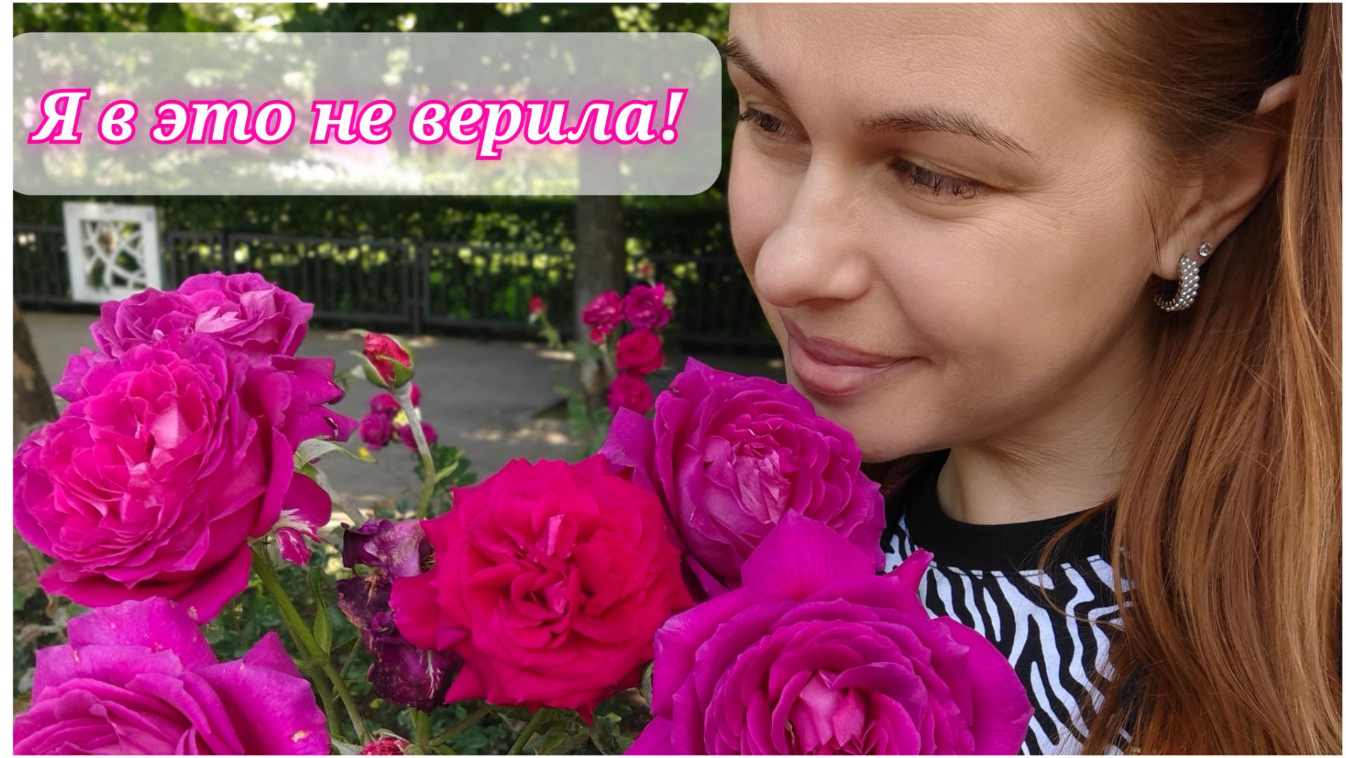 135/26. Чуть не опоздали🫣 //Розарий 🌹// Лучшее средство // Нет сил !!! // Mariya VD LIFE смотреть онлайн