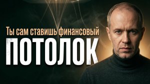 Как ожидание гарантий и страх ответственности блокируют ваш рост